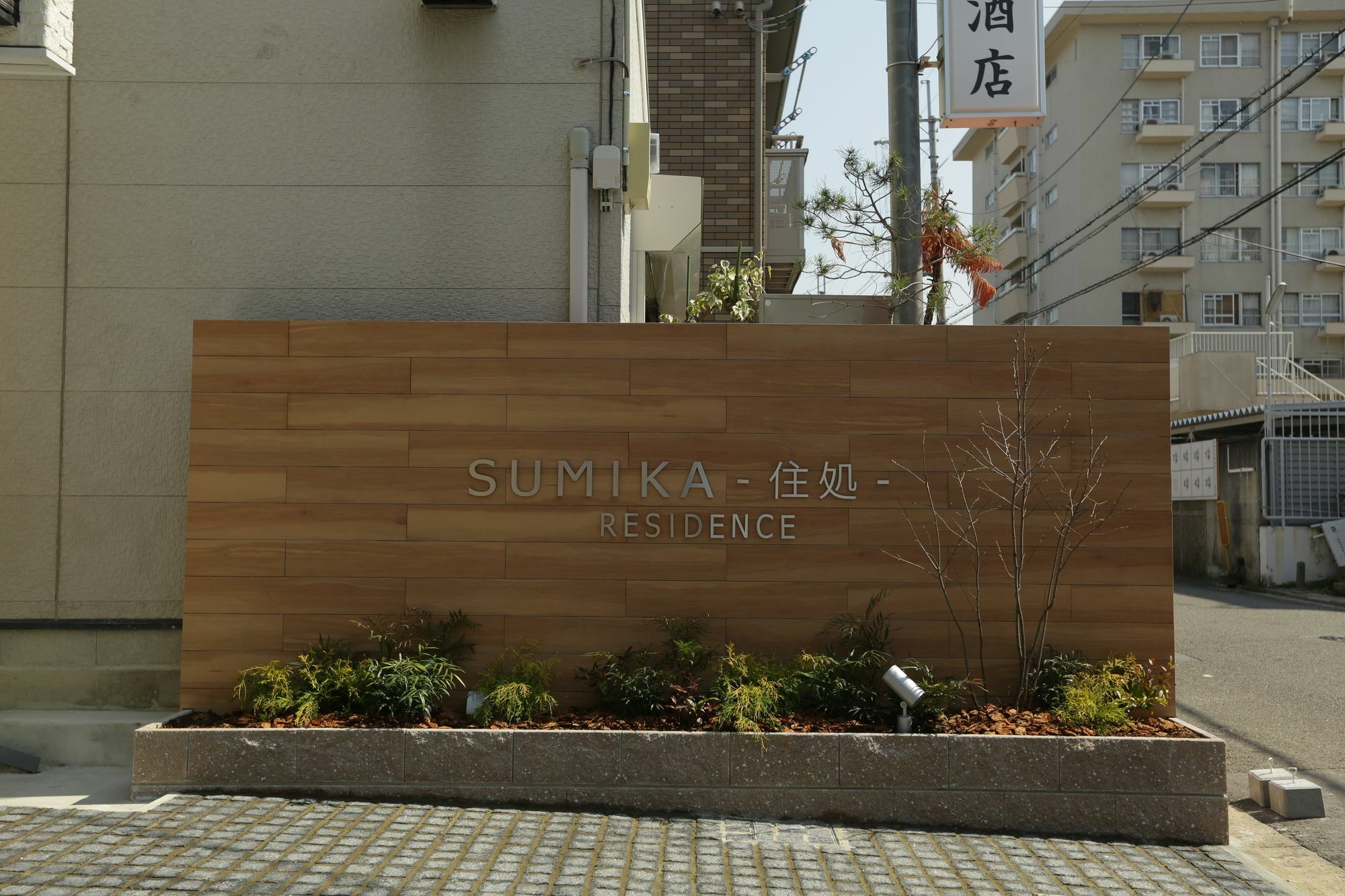 Sumika Residence Quioto Exterior foto